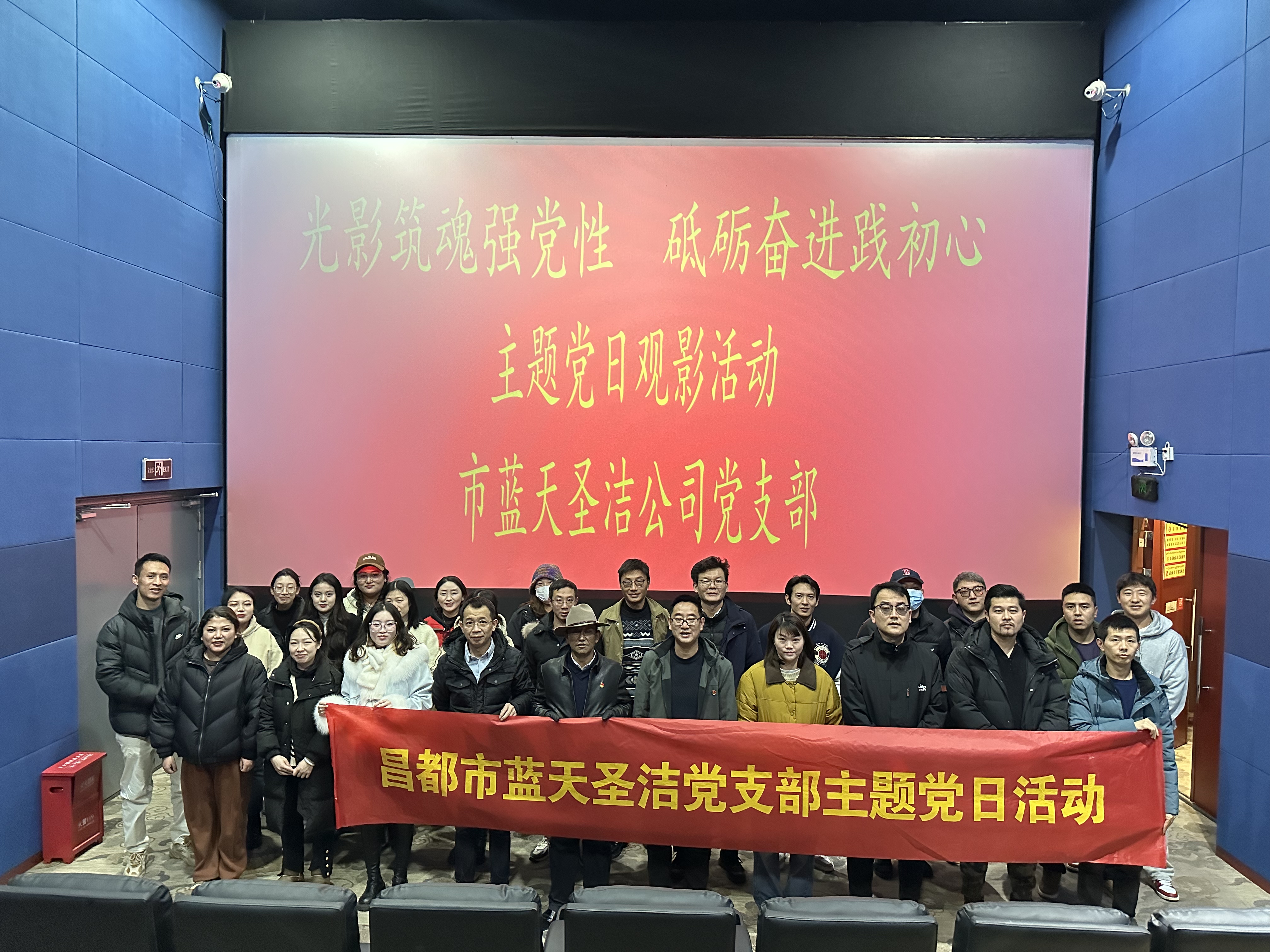 市藍(lán)天圣潔支部開(kāi)展觀看愛(ài)國(guó)主義教育影片《志愿軍:雄兵出擊》主題黨日活動(dòng)(圖1) 市藍(lán)天圣潔支部開(kāi)展觀看愛(ài)國(guó)主義教育影片《志愿軍:雄兵出擊》主題黨日活動(dòng)(圖1)