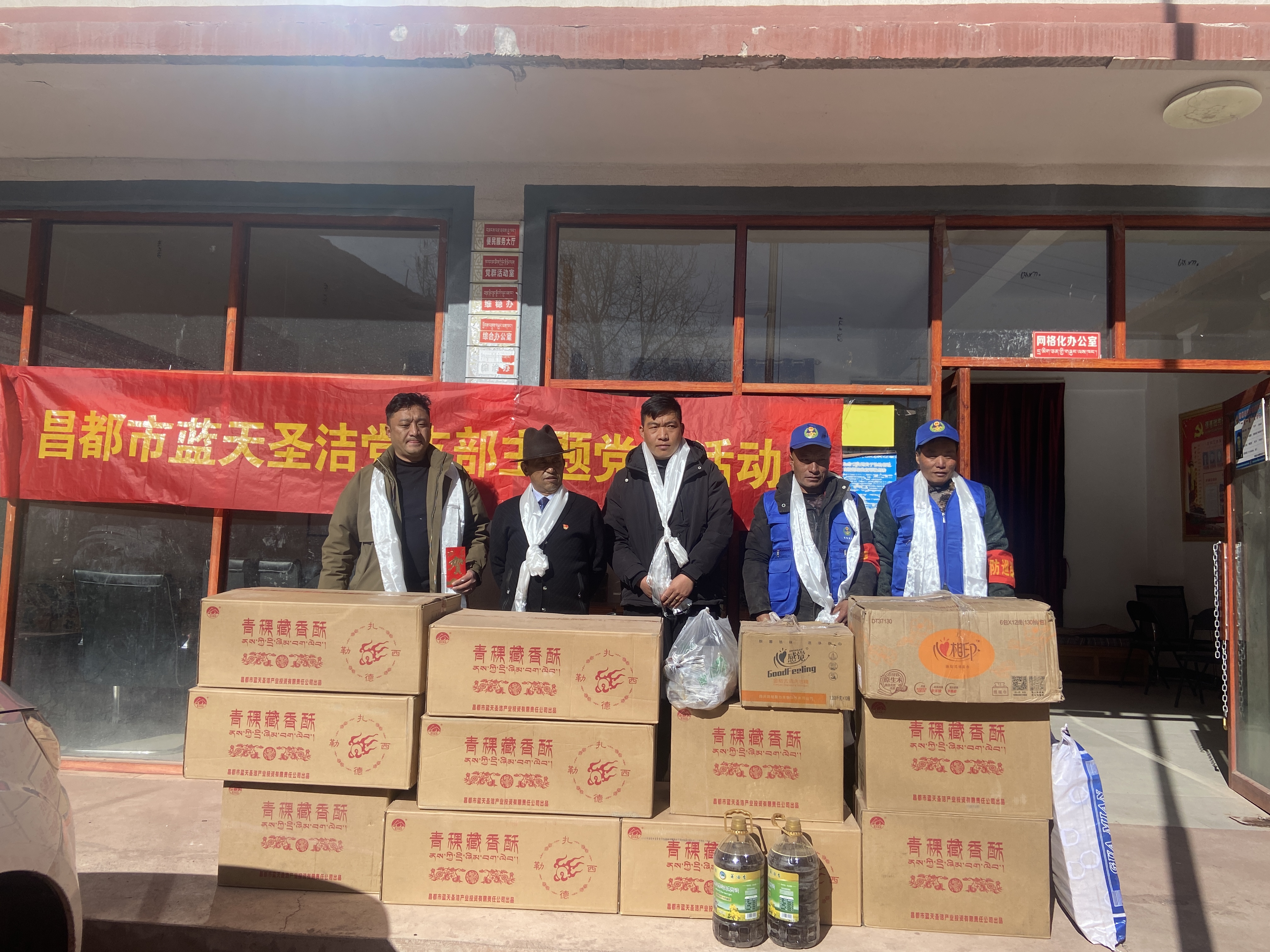 市藍(lán)天圣潔公司黨支部開展慰問(wèn)駐村干部和困難群眾“四下基層”活動(dòng)(圖1)